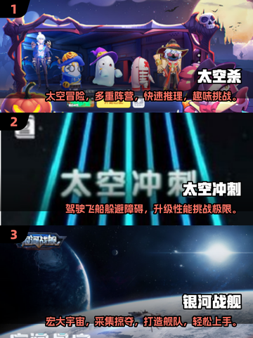🚀2024必玩！经典太空游戏排行榜🌟截图2