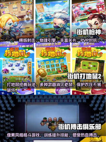 🔥2025必玩！经典街机游戏合集🎉截图2