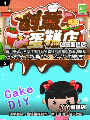 奶油蛋糕游戏合集🎂2025年最耐玩的甜品模拟器🔥截图3