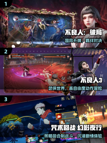 🔥2025最上头的不良人游戏💥截图2