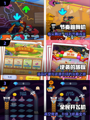 🔥2025爆款快手小游戏免费玩！🎮截图2