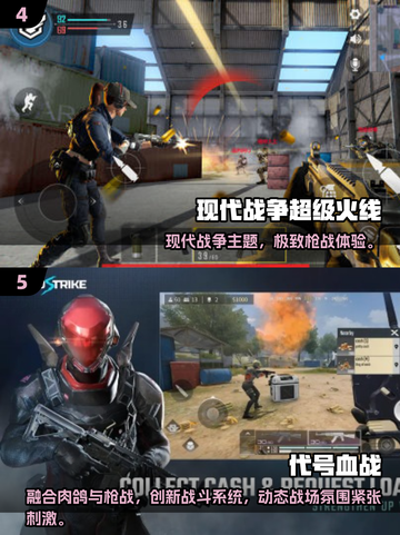 🔥2025最火外国射击手游TOP5榜单来袭！🎮💥截图3
