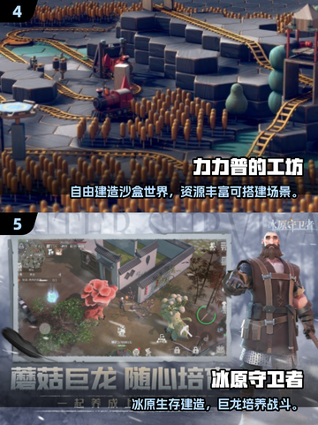🎮2025最耐玩沙盒游戏合集！🔥截图3