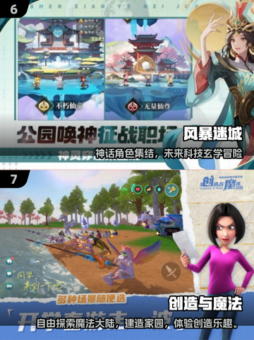 🔥5人聚会手游推荐2025🎮好玩到爆！截图4