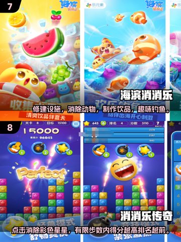 蛋糕消除游戏合集🎉2025超好玩消除游戏推荐截图4