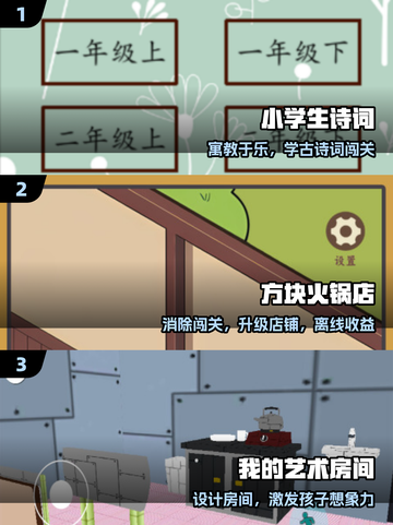 🔥2025小学生爆款游戏TOP榜💥截图2