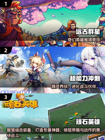🔥2025最新手游合集！🎮爆款推荐速看截图2
