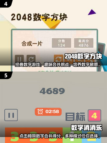 2025超🔥方格填数字游戏合集🎉玩转烧脑挑战！截图3