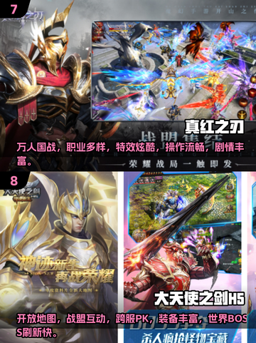 🔥2025奇迹手游TOP榜💥好玩到爆的点卡神作推荐🎮截图4