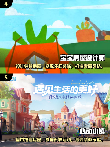  HOUSE设计秘籍🔥2025超有趣装修手游大揭秘✨截图3
