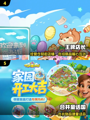 🔥2025最上头合并游戏推荐！🎮截图3