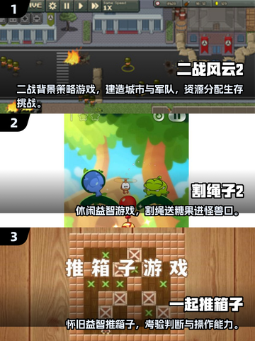 🔥100个经典小游戏合集！2025必玩怀旧神作🎮截图2