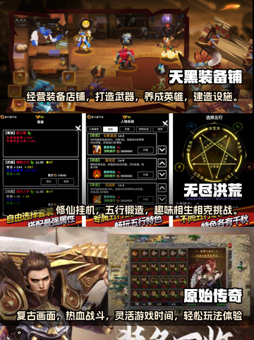 🔥2023必玩！打造装备游戏排行榜✨截图2