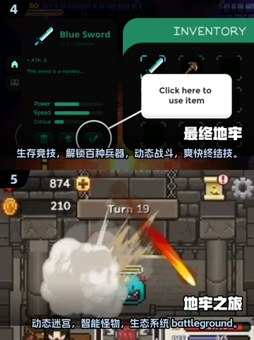 🔥2025必玩地牢像素游戏榜单💥🎮截图3