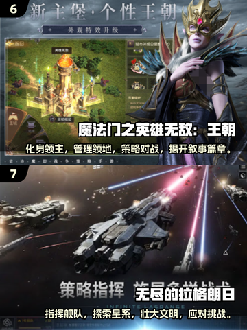 2024必玩🔥策略联机游戏大全，热门爆款等你来战！截图4