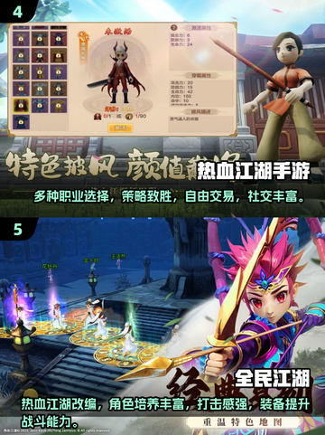 🔥2025怀旧热血江湖手游推荐🔥玩到停不下来！截图3