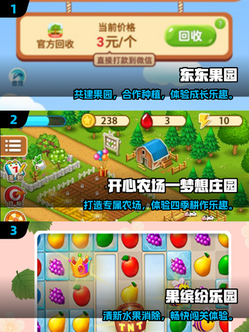 2025果园游戏TOP榜！🎮种田党必玩推荐截图2