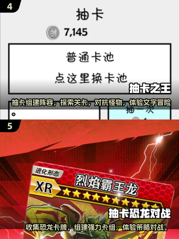 🔥2025超耐玩抽卡手游推荐，这些热门游戏不容错过！💥截图3