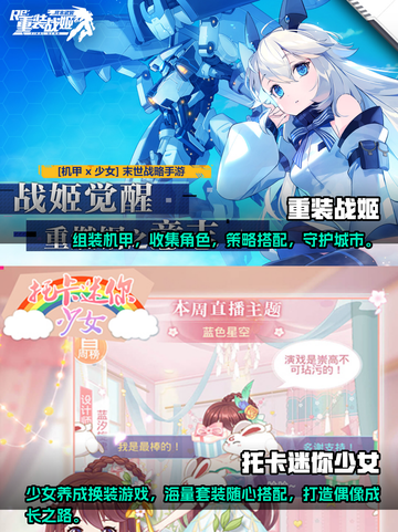 🔥2022超好玩的少女人型手游推荐🎉截图3