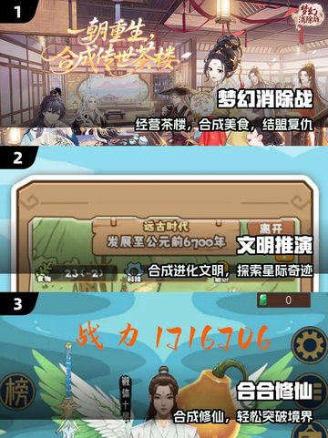 🔥2025最上头合并游戏推荐！🎮截图2