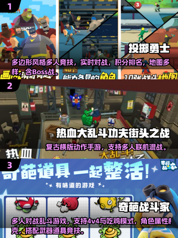 🔥2025超燃互掷武器手游盘点💥截图2
