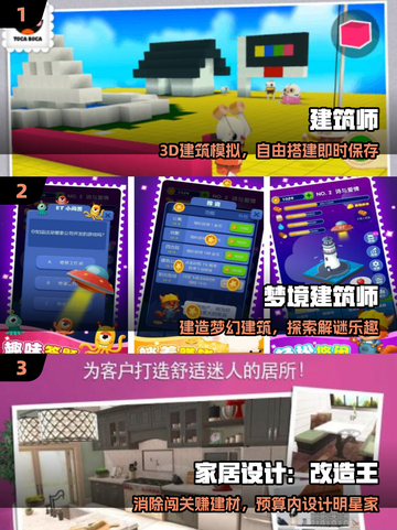 🔥2025最火建筑师游戏TOP榜🏆截图2