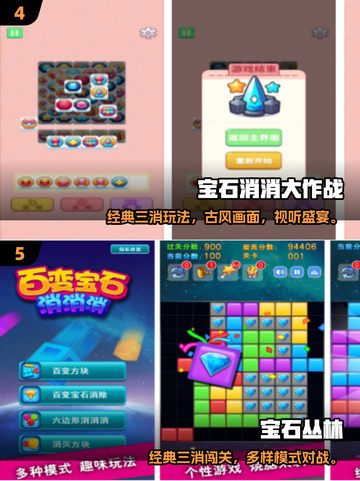 💎2025爆款宝石消除手游大揭秘！🔥截图3