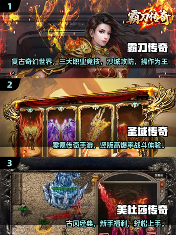 🔥2025一人一服单机传奇手游大揭秘！🎮截图2