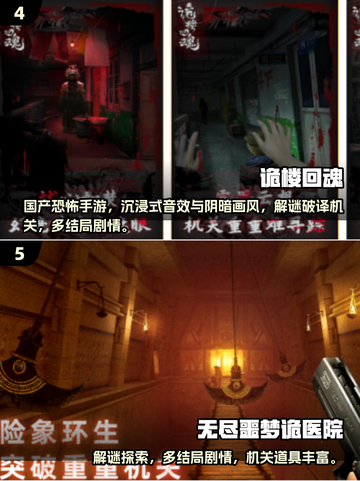🎮2025超火类似无人游戏手游推荐！🔥截图3