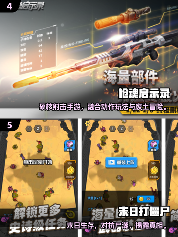 🔥2025必玩！经典枪战僵尸游戏大汇总💥🎮截图3