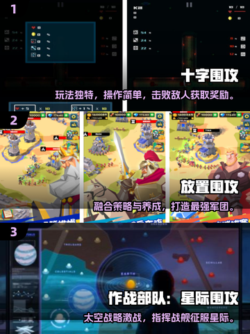 🔥2025经典围攻游戏TOP榜💥🎮截图2