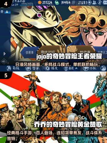🔥2025必玩JOJO手游推荐，对决爽到飞起！💥截图3