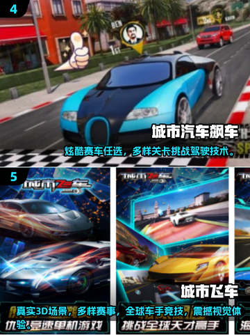 🚗2024最🔥城市汽车手游排行，玩到停不下来！截图3