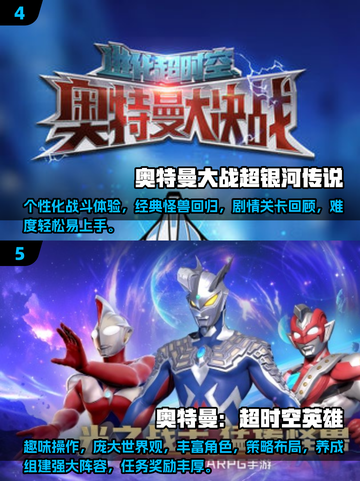 🔥奥特曼双人小游戏合集🎉2024最受欢迎榜单✅截图3