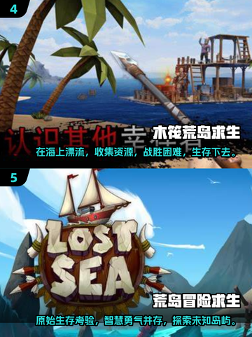 RAFT大作战！🔥2025最🔥木筏求生手游推荐🎉截图3