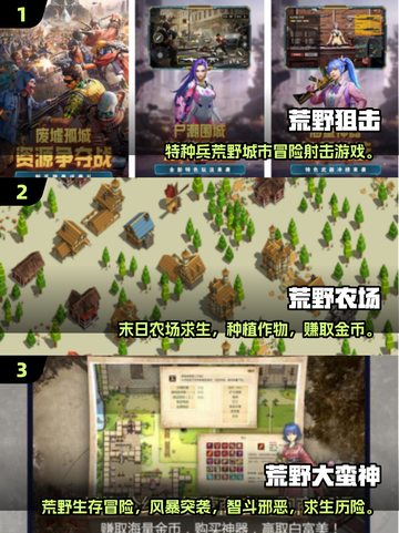 🔥2025荒野手游TOP榜出炉！ survival游戏推荐🎮截图2