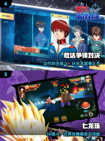 🔥2025最火七龙珠卡牌推荐💥截图3