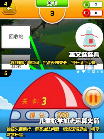 六一儿童节必玩🔥2025超耐玩游戏合集🎉截图3