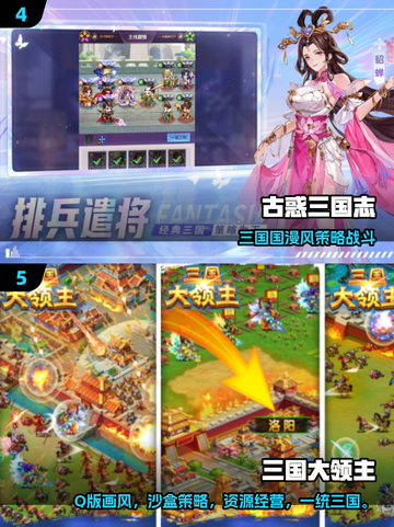 🔥2025最火三国MOBA手游排行榜来了！🎮截图3