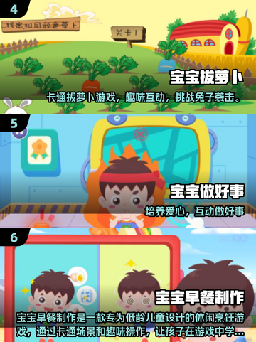 🔥5岁宝宝超爱玩的互动游戏合集2025🎉截图3
