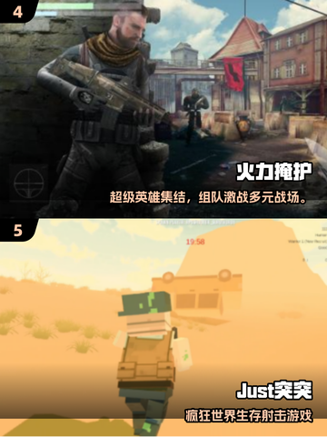 🎮2025超火俯视射击手游大揭秘！🔥截图3