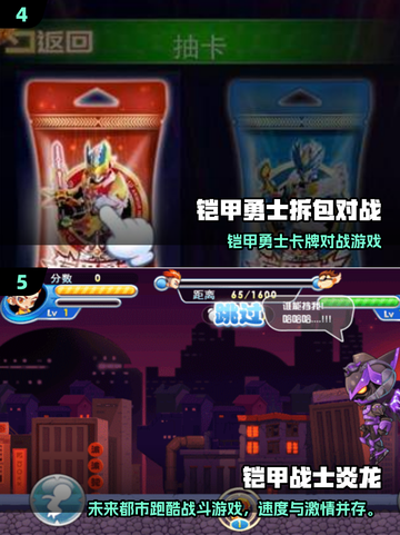 🔥2025最火铠甲勇士小游戏单人版来袭！💥🎮截图3