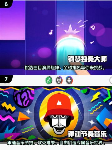 🔥2024超燃音乐游戏推荐🎵玩到停不下来！截图4