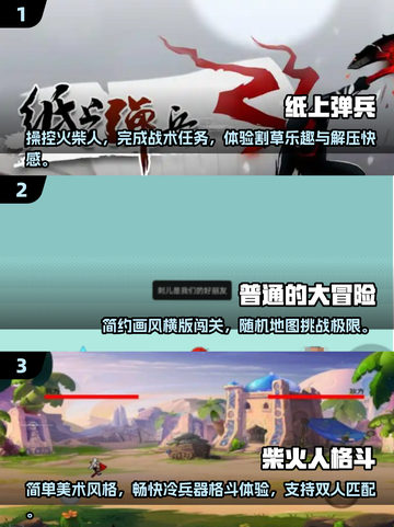 好玩到停不下来！🔥2025必玩横版游戏合集🎮截图2