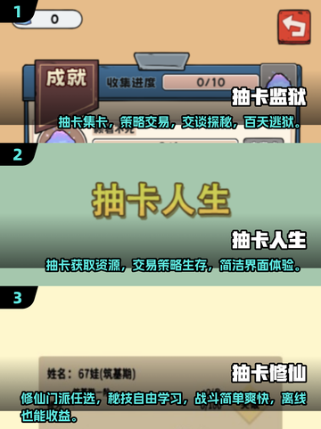 🔥2024必玩抽卡生存游戏排行榜✨下载合集在这里！截图2