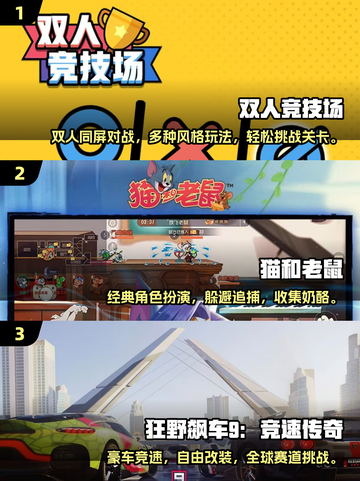 🔥2025最火手机竞技游戏大揭秘！🎮截图2
