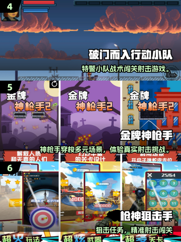 🔥2025单机反恐射击游戏TOP榜💥截图3