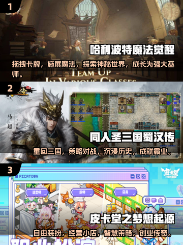 🔥2025必玩🔥8字游戏排行✨截图2
