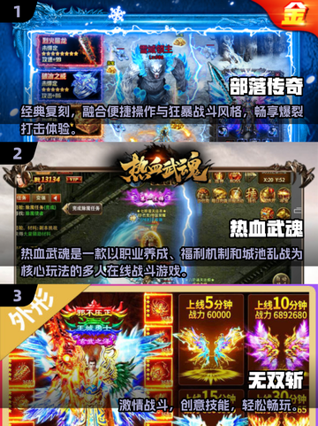 🔥2025超耐玩传奇手游TOP榜💥截图2