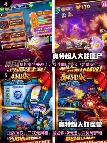 🔥2024超全迪迦奥特曼手游盘点🎉截图3